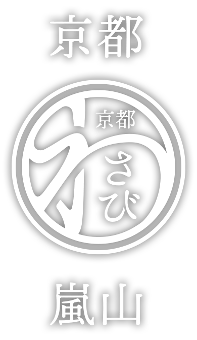 京都わさび 嵐山