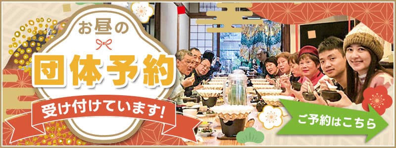 お昼のご予約承ります