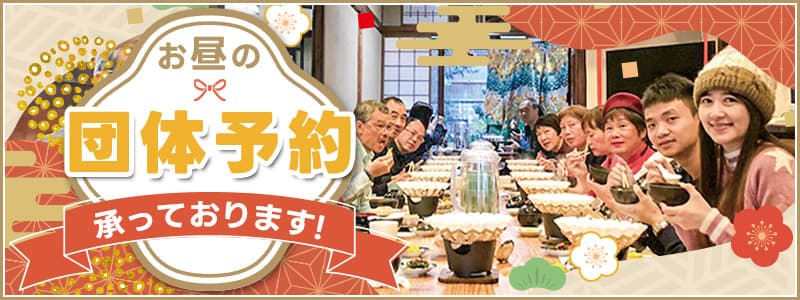 お昼のご予約承ります