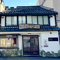 Kyoto Wasabi Nishijin Main branch