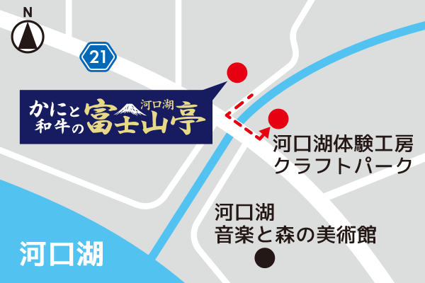 河口湖クラフトパーク