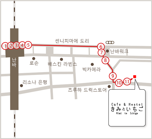 한신・긴테츠 난바역에서 오시는 길(도보 5분)