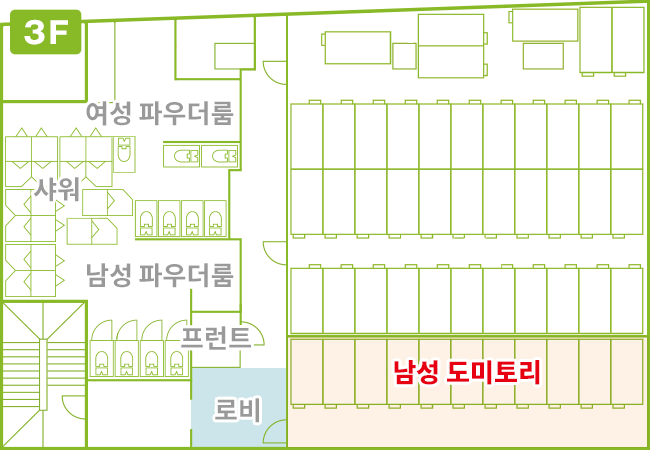 남성 도미토리