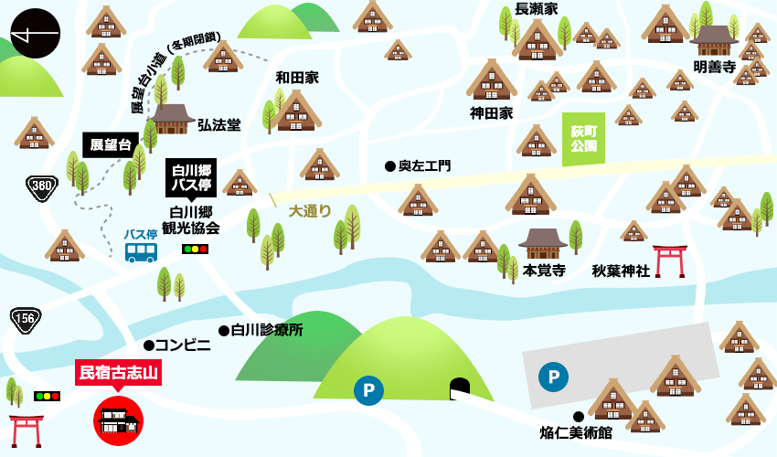 白川郷 民宿「古志山」周辺地図